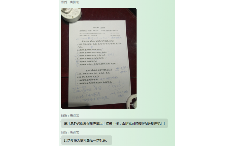 模具有風(fēng)險，風(fēng)險共擔(dān)、同舟共濟、共進退