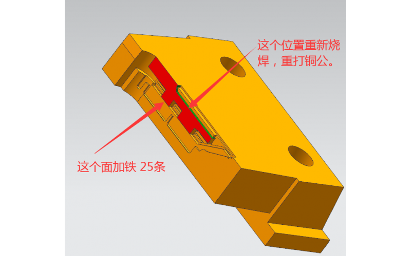 塑膠模具，注塑模具行位上， 尺寸調(diào)整， 需要重做