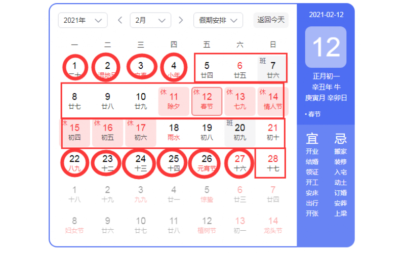 所有企業(yè)在2月份春節(jié)的過(guò)程中，只有10個(gè)工作日上班，而且是陸陸續(xù)續(xù)的走人或者來(lái)人