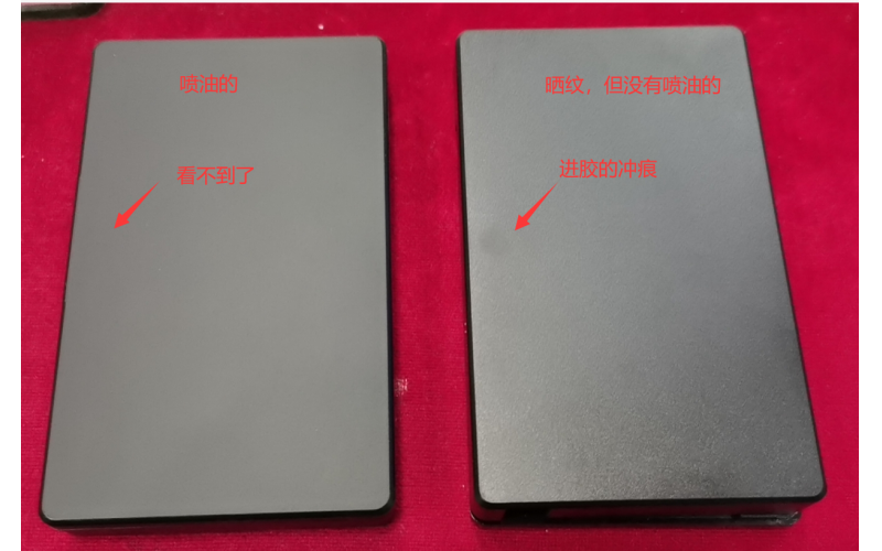 塑膠注塑件，高光面和紋面如何選擇？  應(yīng)該噴油還是不噴油？